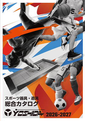 スポーツ器具・遊具 総合カタログ Vol.7