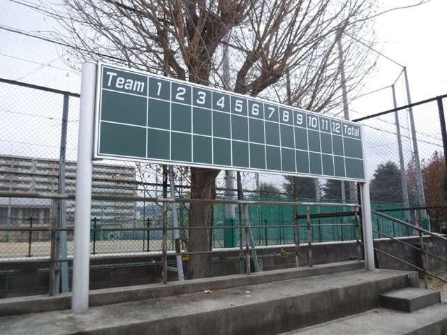 市民グラウンド
