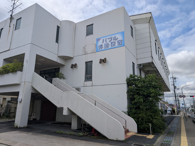 バブル体操教室　新奈良店(奈良県奈良市)