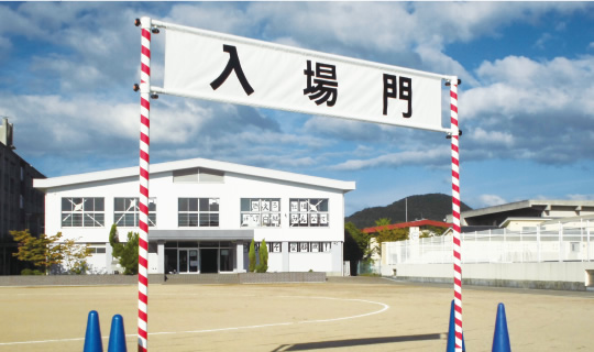 運動会